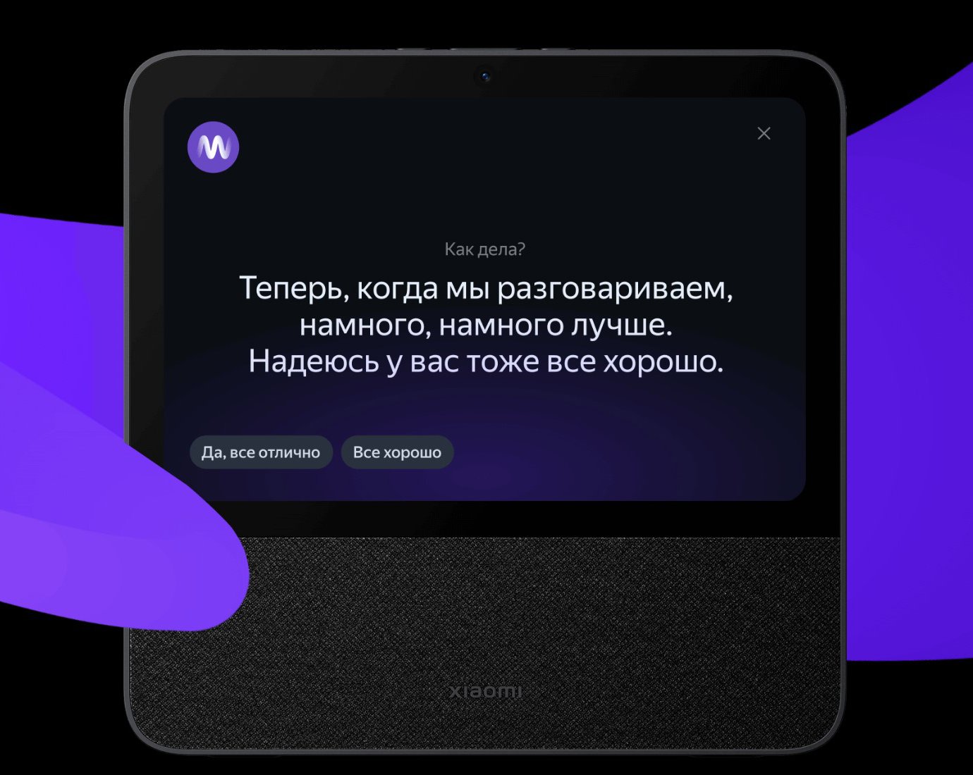 «Яндекс» и Xiaomi представили Умный дисплей с «Алисой»
