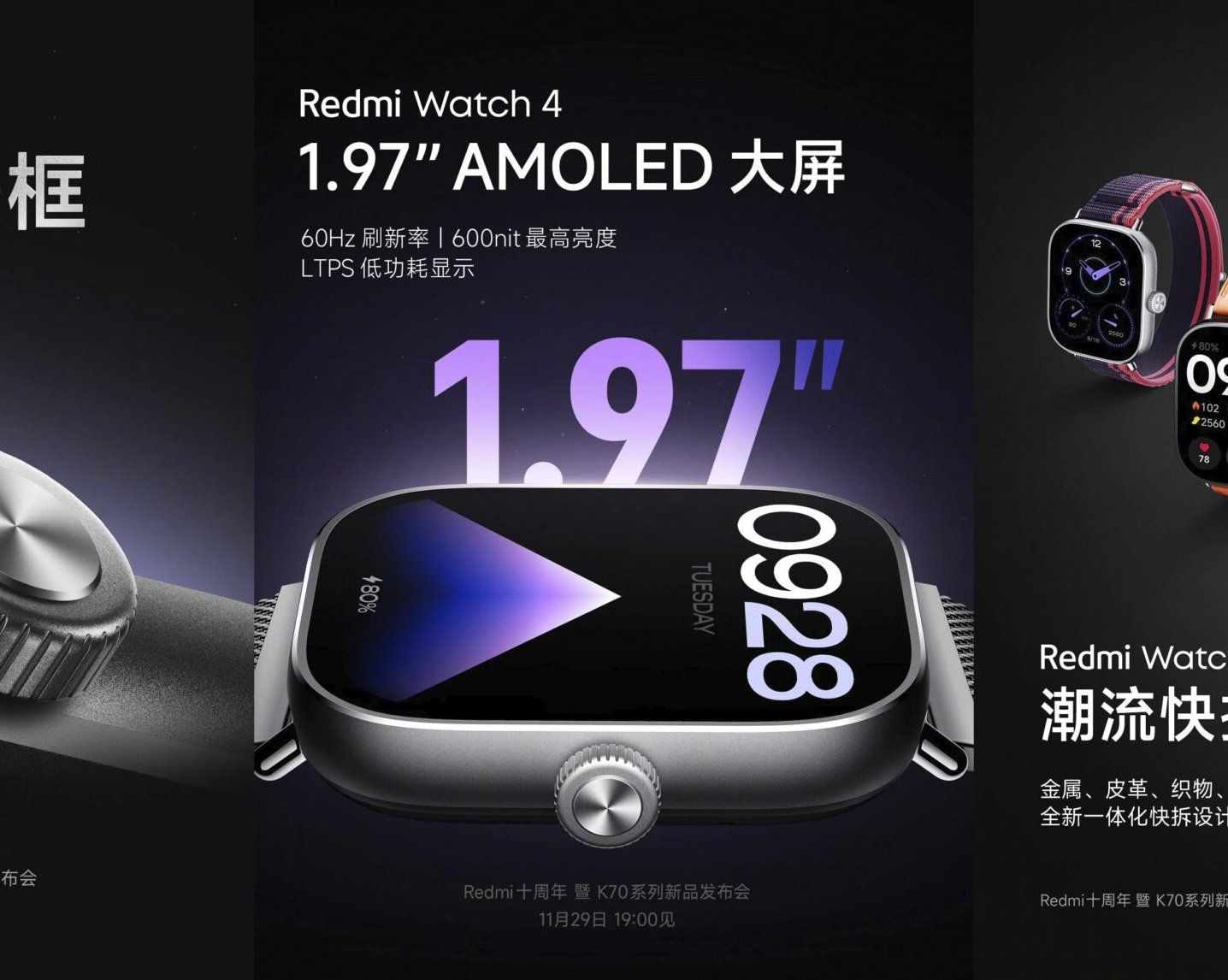 Xiaomi показала Redmi Watch 4 — первые металлические часы серии