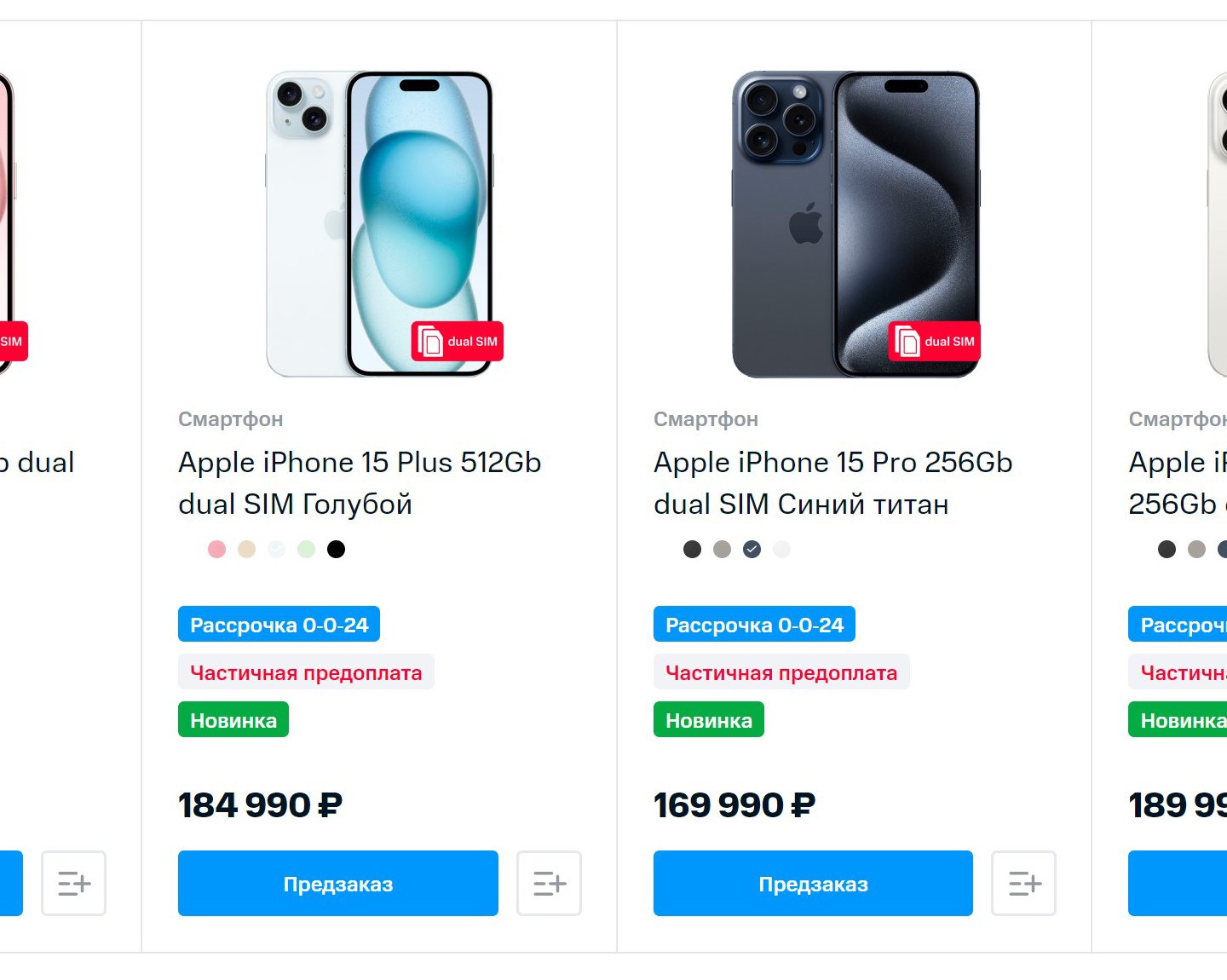 МТС объявил российские цены на iPhone 15 и открыл предзаказы